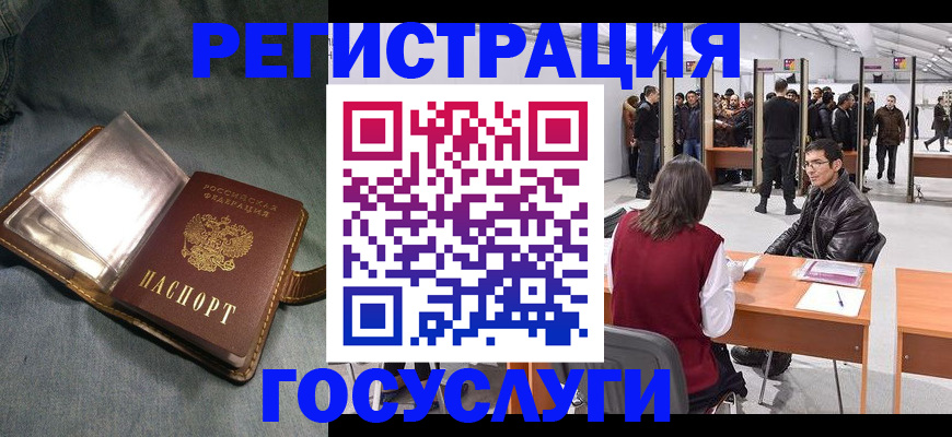 прописка ребенка в Черняховске