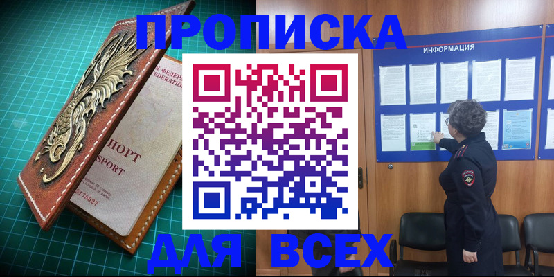 прописка иностранных граждан в Черняховске