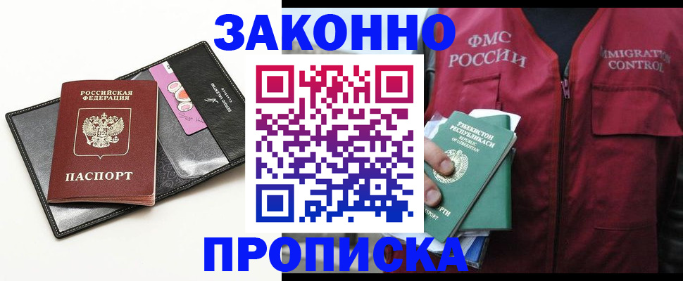 временная регистрация собственник в Черняховске