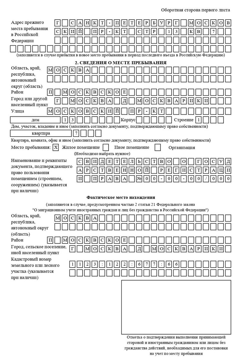 временная регистрация в Черняховске временная регистрация в Черняховске